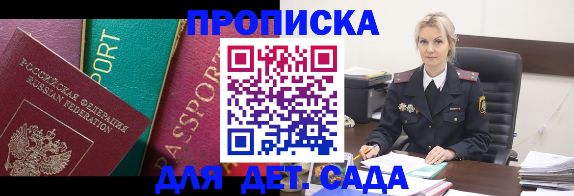 временная регистрация поиск в Козловке