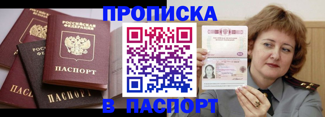 временная регистрация законно в Козловке