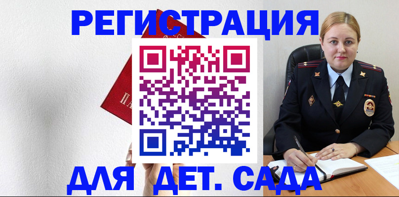 прописка иностранных граждан в Козловке